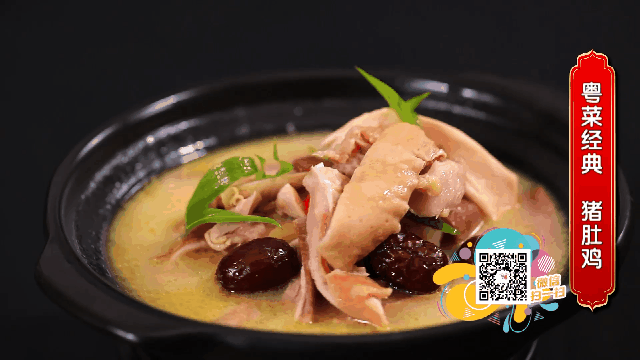 10道地域美食之——广东胡椒猪肚鸡