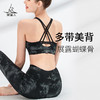 梵美人FS937  瑜伽运动文胸 商品缩略图2