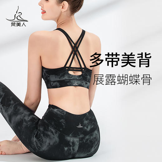 梵美人FS937  瑜伽运动文胸 商品图2