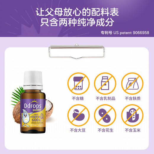 Ddrops 婴儿纯维生素D3滴剂 商品图3