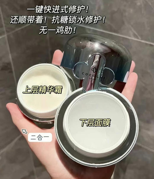 包邮cocochi日本ag抗糖小蓝罐面膜 补水舒缓敏感修复保湿提亮 商品图1