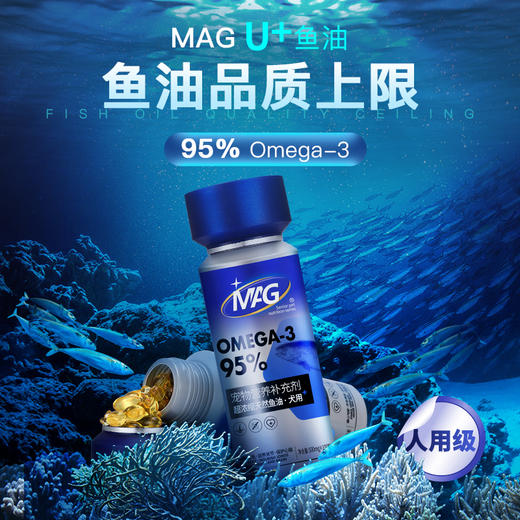 MAG U+ 狗狗鱼油胶囊 100粒/瓶 犬用超浓缩天然鱼油 商品图1