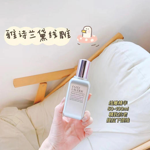 Estee laude雅诗兰黛线雕面部精华100ml 纤雕精华 补水保湿 淡褪法令纹 商品图0