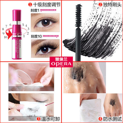 OPERA娥佩兰随心控睫毛液#11g 商品图3