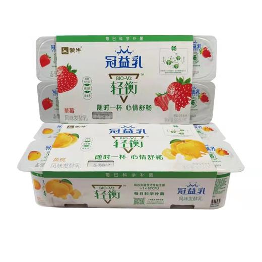 【百汇到家】蒙牛冠益乳轻衡草莓味发酵乳90g*8/黄桃 商品图0