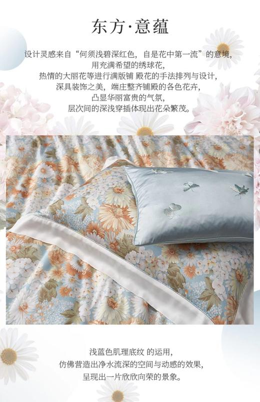 【家居】惠谊春和景天丝四件套220*240cm 商品图3