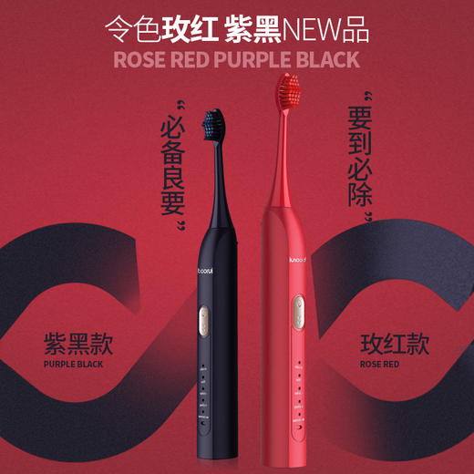 德国铂瑞 | BR-X1电动牙刷全自动充电式成人款声波红色男女情侣套装 商品图0