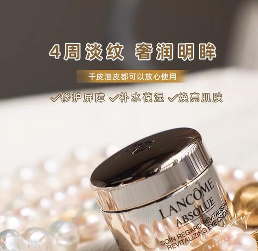 兰蔻菁纯系列，补水保湿淡纹修护 商品图5