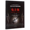 电吉他(一级-十级) 商品缩略图0