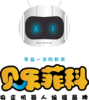 【贝乐菲科机器人编程】29.9元抢购4次机器人编程课，培养孩子的编程思维、提高孩子的综合能力，还不赶快抢购！时间有限！ 商品缩略图0