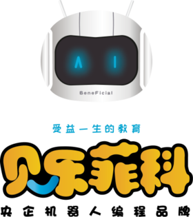 【贝乐菲科机器人编程】29.9元抢购4次机器人编程课，培养孩子的编程思维、提高孩子的综合能力，还不赶快抢购！时间有限！