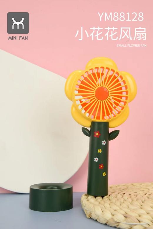 雅色小红花迷你风扇YM88128 商品图0