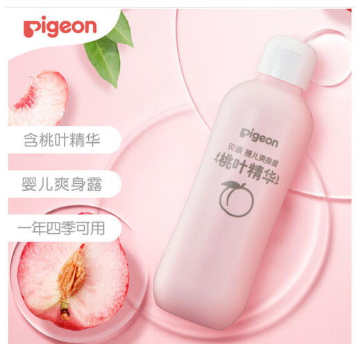 贝亲(Pigeon) 桃子水 桃叶水 婴儿爽身露 四季通用 200ml IA171 商品图1