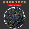 荒蕊 台湾冻顶乌龙茶 阿里山高山茶 金萱乌龙茶 纯正奶香乌龙 冷泡茶 150g/罐 商品缩略图3