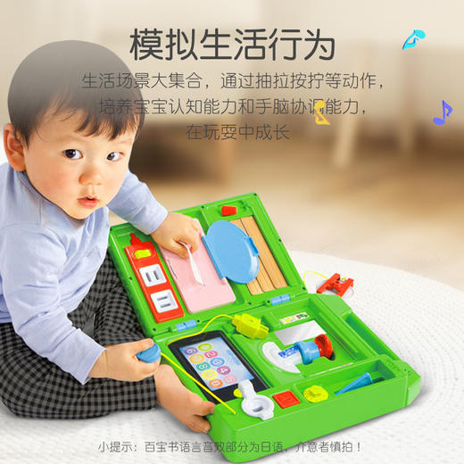 日本people碧宝蒙氏早教工具箱百宝书 商品图1