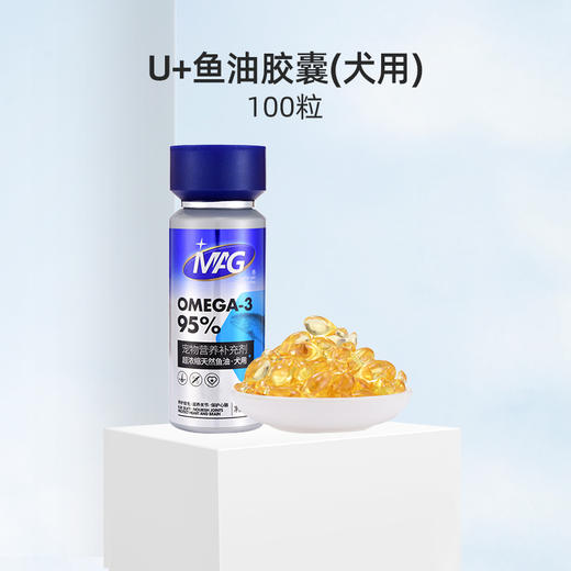 MAG U+ 狗狗鱼油胶囊 100粒/瓶 犬用超浓缩天然鱼油 商品图0