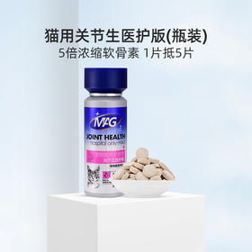 U+系列 MAG【关节生医护版】猫咪专用 高浓缩折耳猫专用鲨鱼软骨素猫咪关节生关节灵120g/瓶