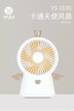 雅色小天使风扇YS2135 商品缩略图0