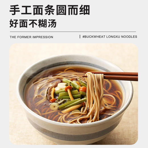 <有书独家>荞麦面龙须面5斤挂面杂粮粗粮0脂肪速食主食代餐芥麦荞麦面条 商品图5