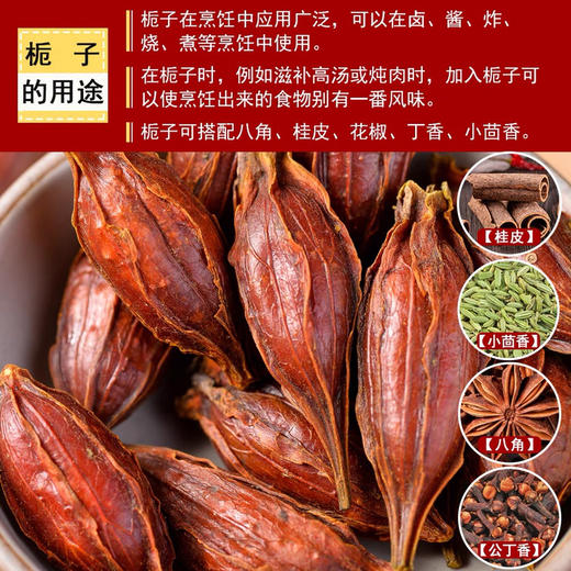 黄栀子 商品图2