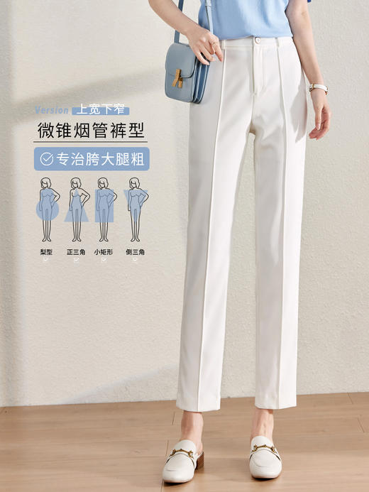【专属特价】熙世界白色裤子女直筒宽松春夏新款垂感修身显瘦西装烟管裤 商品图2