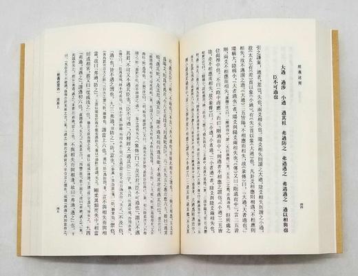 清代学术名著丛刊四种:《读书杂志》（全五册）《高邮二王合集》（全6册）《广雅疏证》（全4册）《经义述闻》（全4册），王念孙、王引之著，上海古籍出版社2018年版，分别定价：398、598,298,29 商品图4