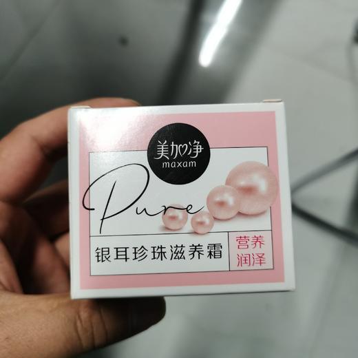 美加净银耳珍珠滋养霜80g 商品图0