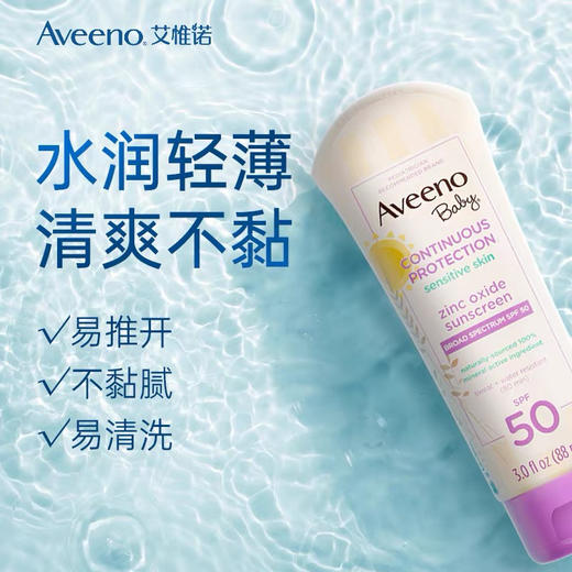Aveeno儿童防晒霜88ml 商品图4