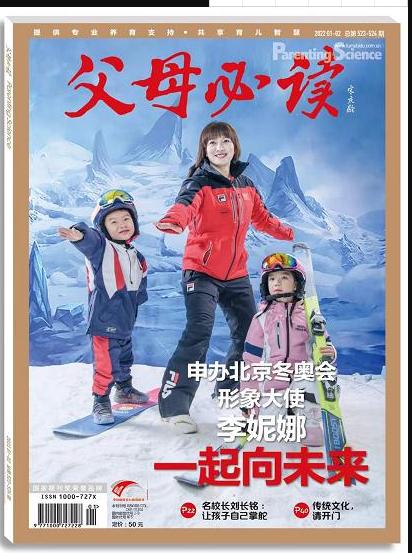 2022年《父母必读》杂志全年订阅，育儿路上，我们一直都在 商品图1
