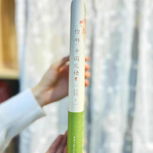 你好，中国花语——一本送给花卉、诗词和艺术爱好者的精美图册 商品图7