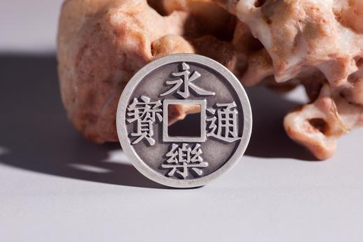 矩德泉坊 纯银手作 永乐通宝背吉庆有余 吉祥钱 487 商品图3
