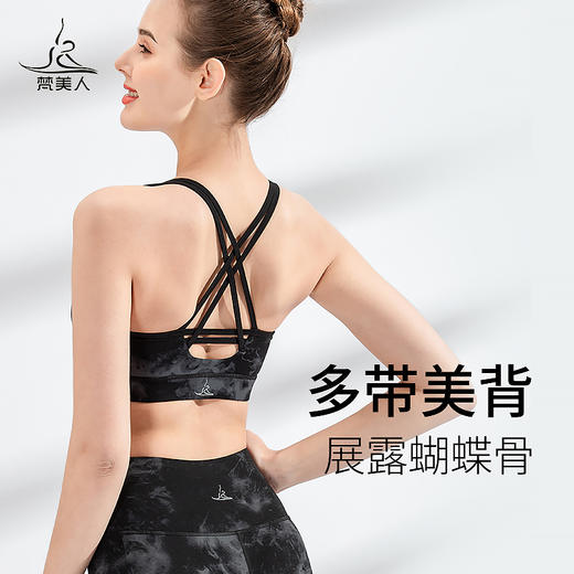 梵美人   FS937T  瑜伽文胸 商品图3