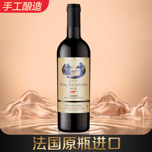 【清仓】哥伦布 哥仑布古堡 干红葡萄酒 公爵 750ml 商品图2