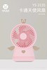 雅色小天使风扇YS2135 商品缩略图2