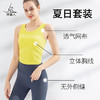 梵美人  FS919T  瑜伽背心 商品缩略图1