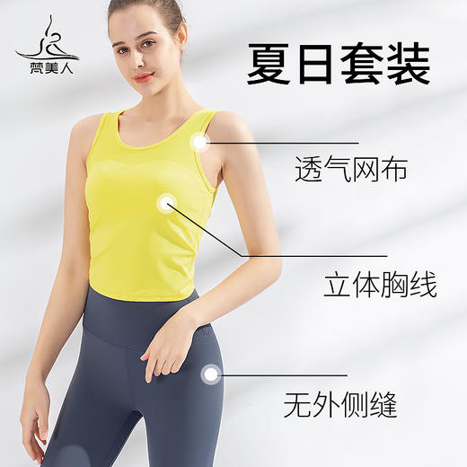梵美人  FS919T  瑜伽背心 商品图1