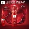 Ryo吕 含光耀护营润修护护发乳400ml【红吕】 商品缩略图5