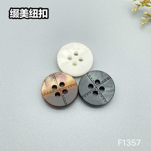 F1357(整包购买) 商品图0