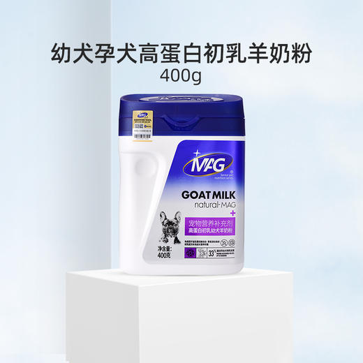 U+系列 MAG【初乳羊奶粉】狗狗专用 33%蛋白 新生幼犬怀孕狗狗专用高蛋白初乳羊奶粉孕犬400g/瓶 商品图0