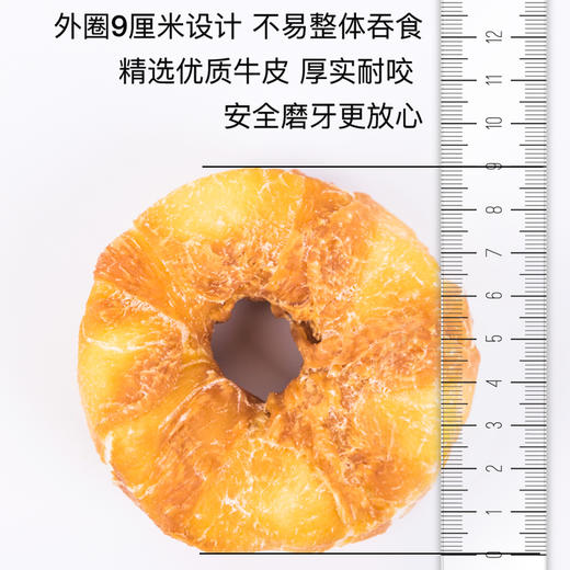 益和OO圈狗零食磨牙棒大号鸡肉圈中大型犬换牙耐咬胶牛皮洁齿骨 商品图4