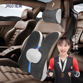 佳奥 汽车头枕腰靠 超跑级支撑套装 人体工学设计 曲面贴合脊背 开车神器 上下可调节小圆垫 车家两用