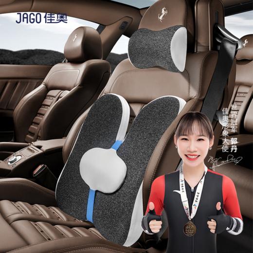 佳奥 汽车头枕腰靠 超跑级支撑套装 人体工学设计 曲面贴合脊背 开车神器 上下可调节小圆垫 车家两用 商品图0