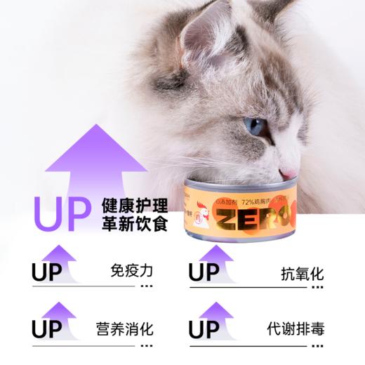 猫森林ZERO清炖鸡丝罐头85G*12罐 商品图1