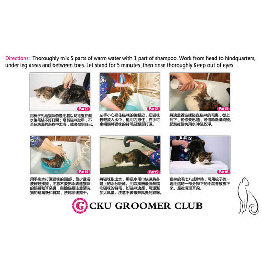 猫咪专用浴液 猫咪常规洗(1000ML)CKU GROOMER CLUB 学校推荐款 商品图3