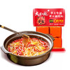 大红袍手工牛油老火锅底料（微辣/麻辣）真材实料 放心好味 商品缩略图1
