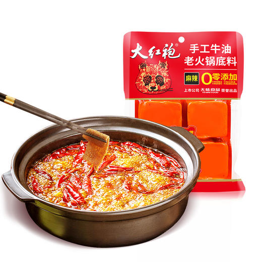 大红袍手工牛油老火锅底料（微辣/麻辣）真材实料 放心好味 商品图1