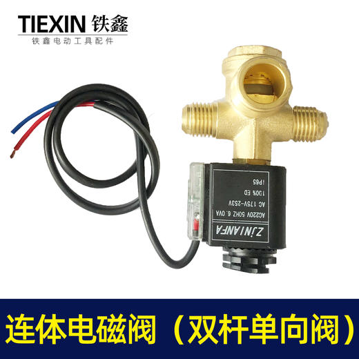 【货号01424】空压机配气泵电磁阀连体电磁阀双杆单向阀 商品图1