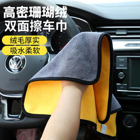 菠萝说车定制加厚版洗车巾