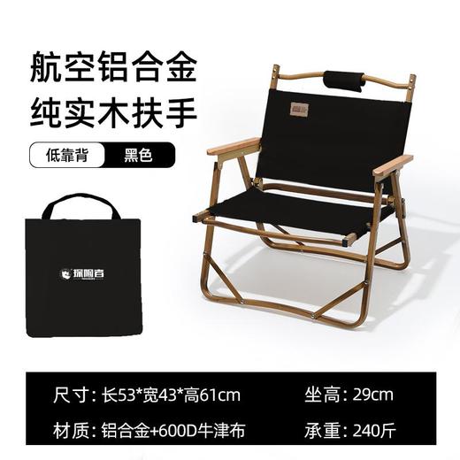 探险者克米特武椅/1个 商品图0