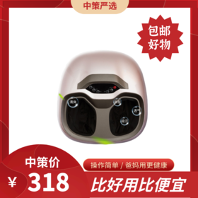顶配全功能版脚部按摩器全自动足疗机  揉捏足部按脚经络疏通送父母长辈3.131
